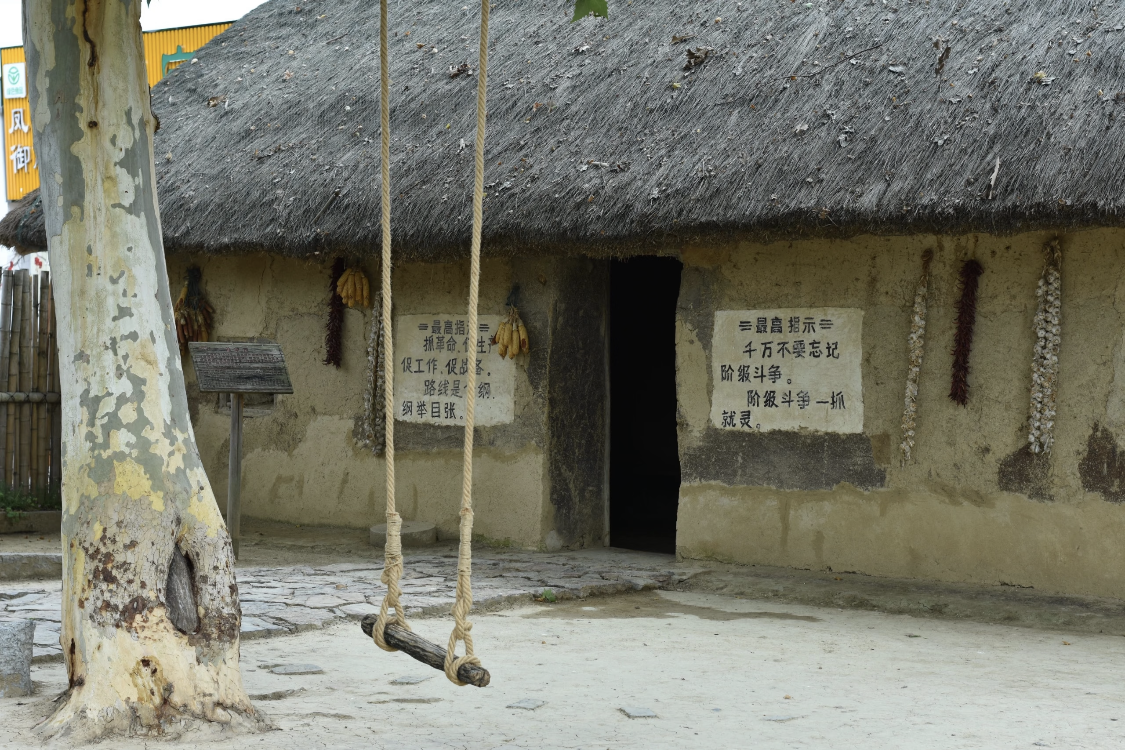 Xiaogang Village